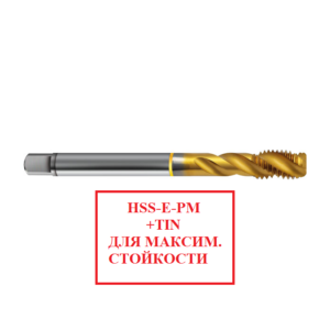 Машинные метчики для метрической мелкой резьбы ISO, Артикул №:5740